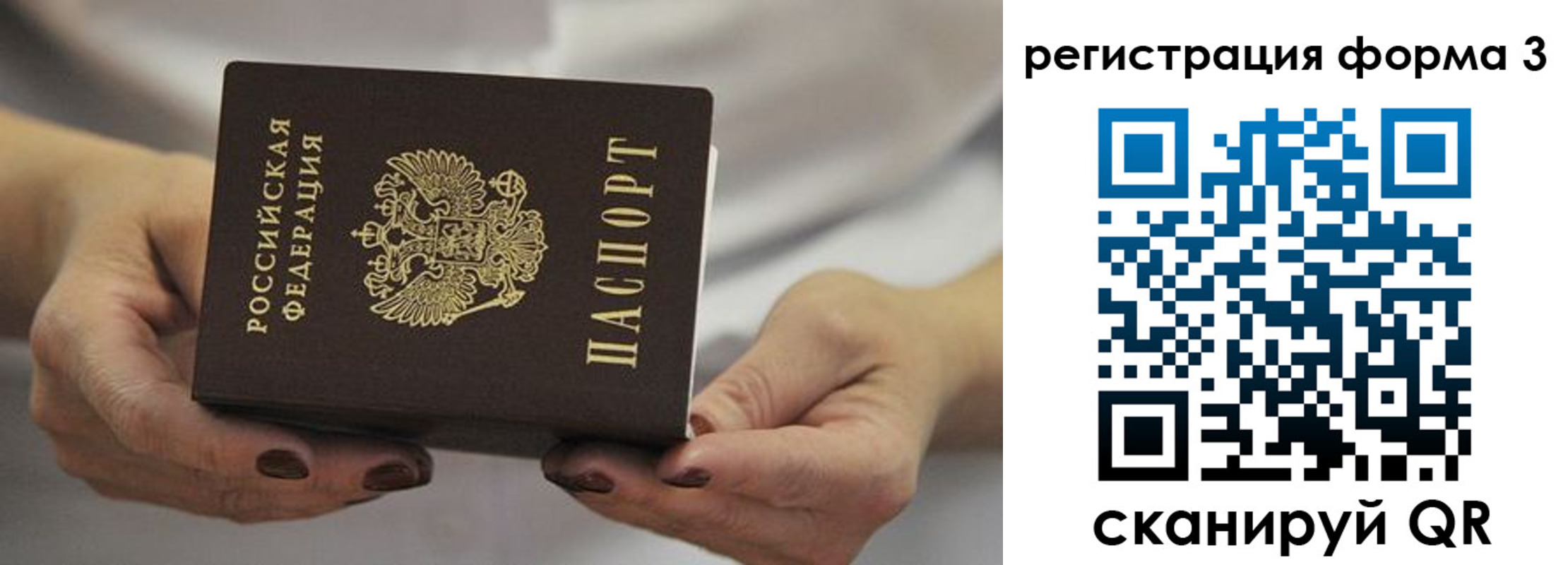 временная регистрация адрес в Новоалтайске