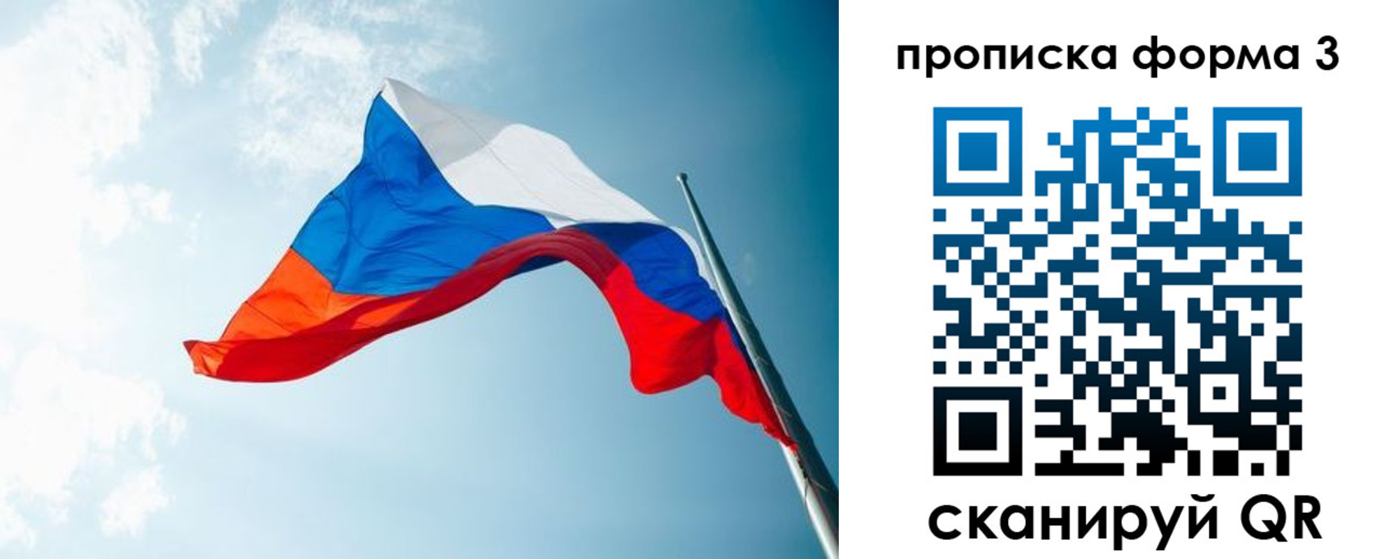 прописка законно в Новоалтайске