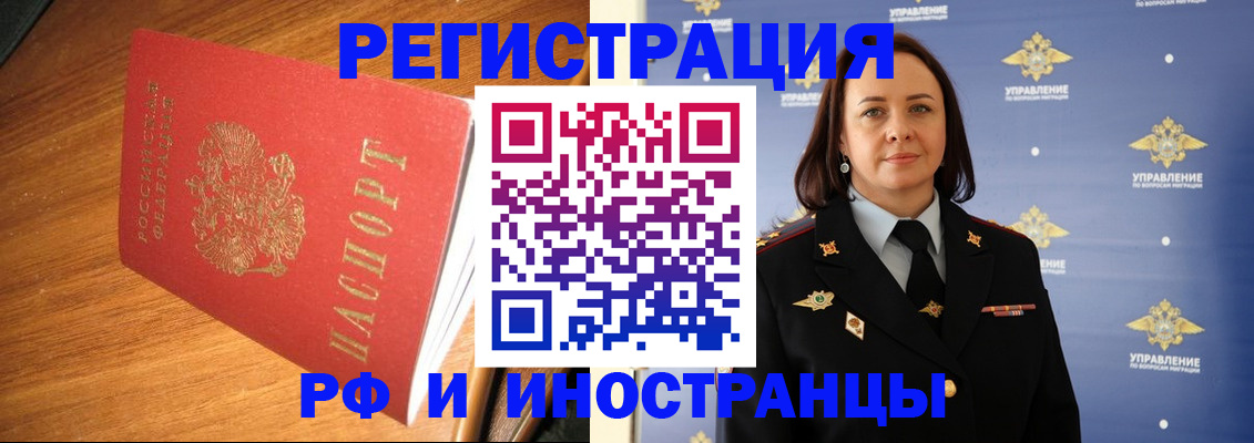 прописка поиск в Новоалтайске