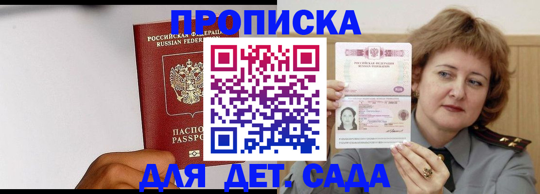 миграционный учет в Новоалтайске