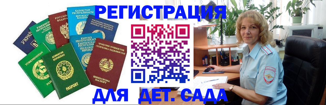 временная регистрация госуслуги в Новоалтайске