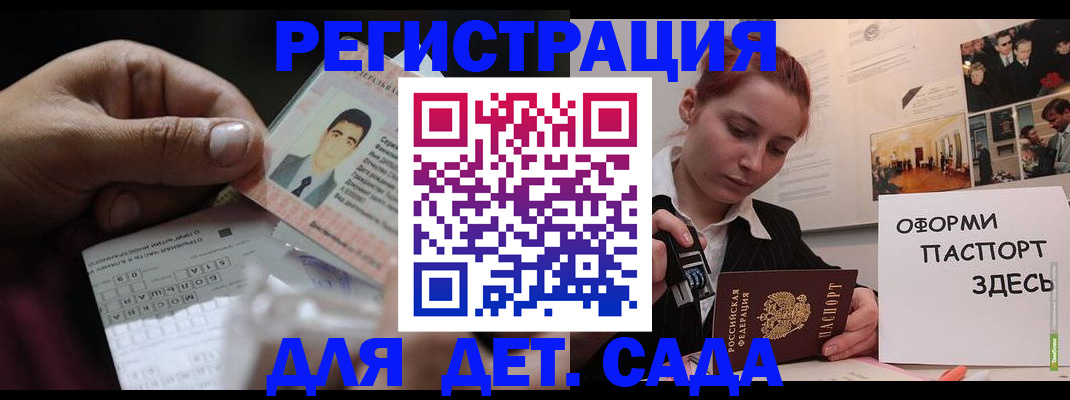 временная регистрация гарантия в Новоалтайске